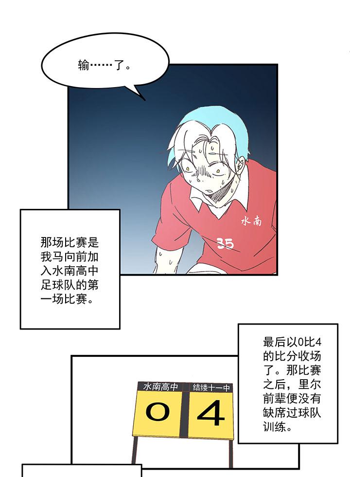 神之一脚韩漫全集-第一百六十三波 我叫跑得快无删减无遮挡章节图片 