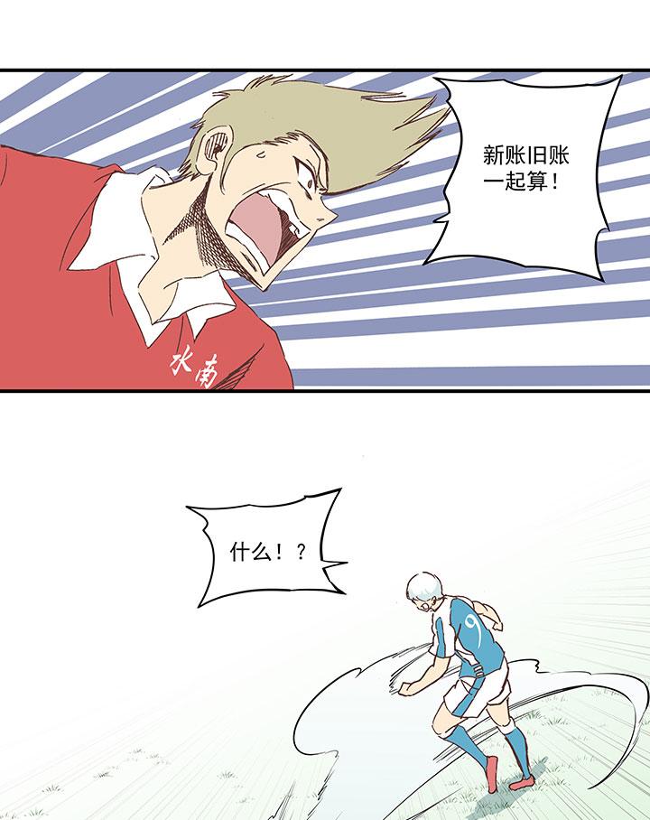 神之一脚韩漫全集-第一百六十三波 我叫跑得快无删减无遮挡章节图片 