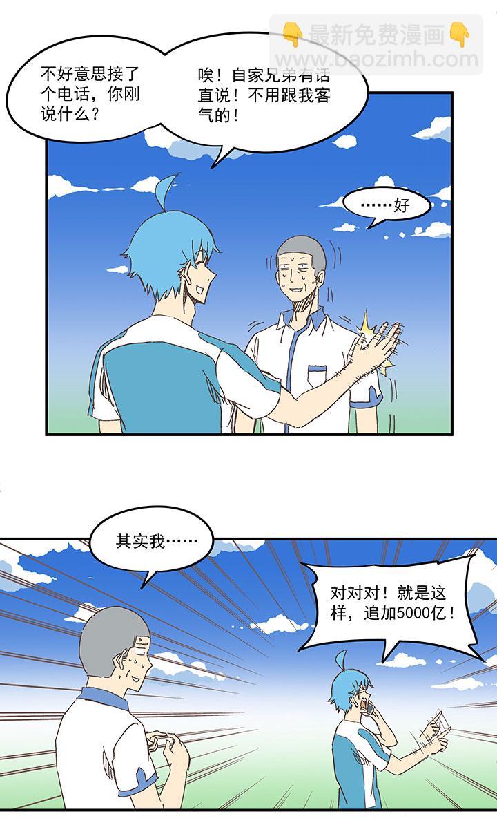神之一脚韩漫全集-第一百六十四波 再战水南高中无删减无遮挡章节图片 