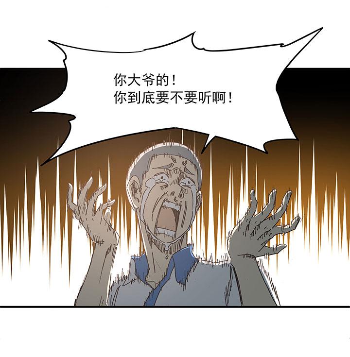 神之一脚韩漫全集-第一百六十四波 再战水南高中无删减无遮挡章节图片 