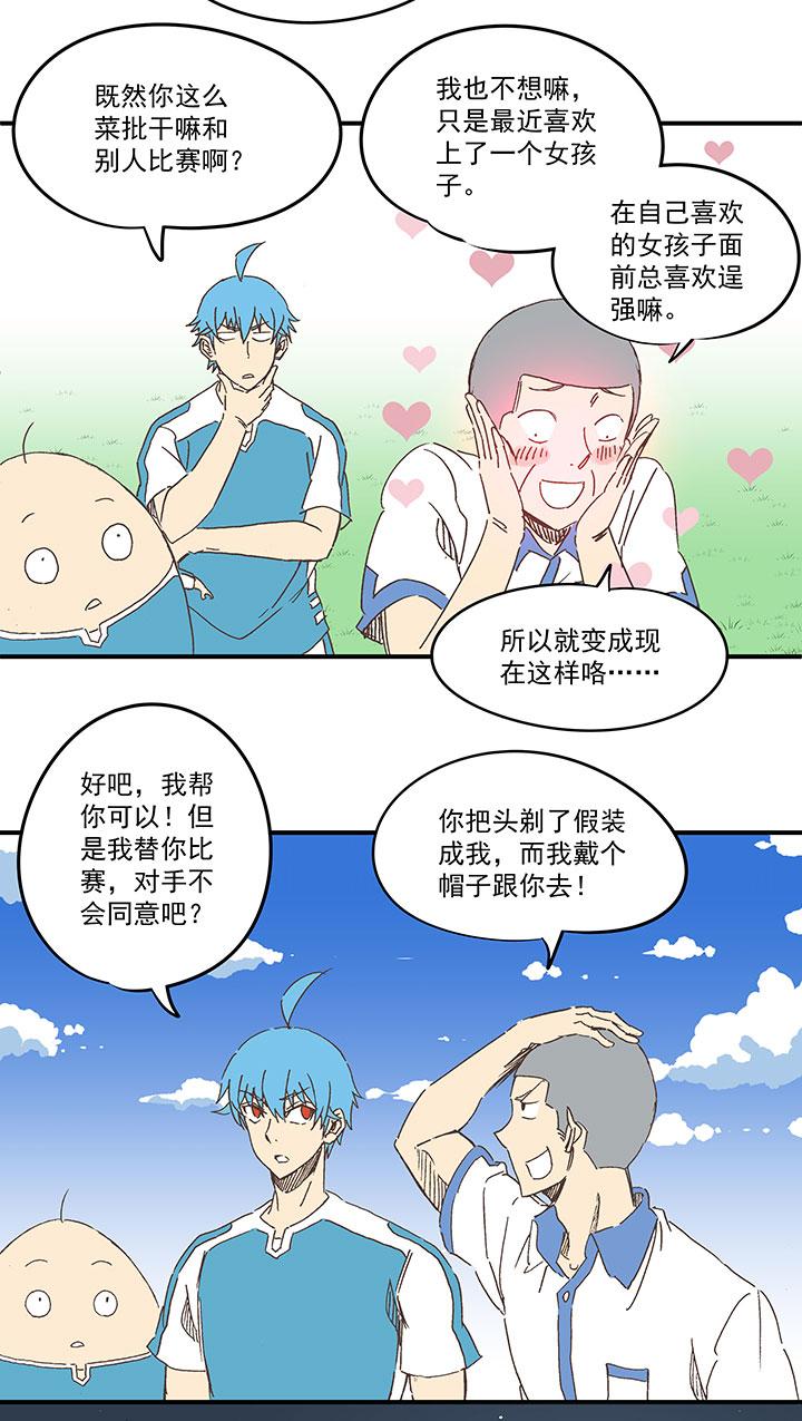 神之一脚韩漫全集-第一百六十四波 再战水南高中无删减无遮挡章节图片 