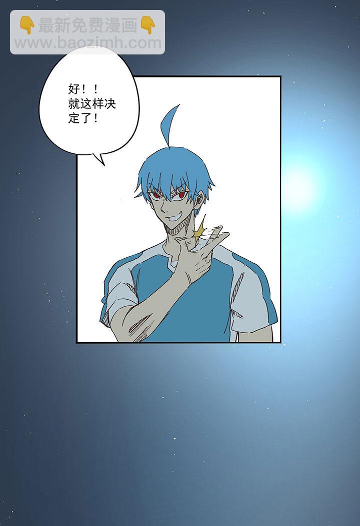 神之一脚韩漫全集-第一百六十四波 再战水南高中无删减无遮挡章节图片 