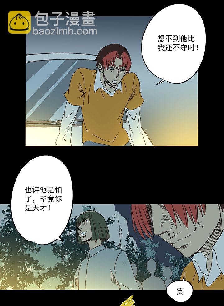 神之一脚韩漫全集-第一百六十四波 再战水南高中无删减无遮挡章节图片 