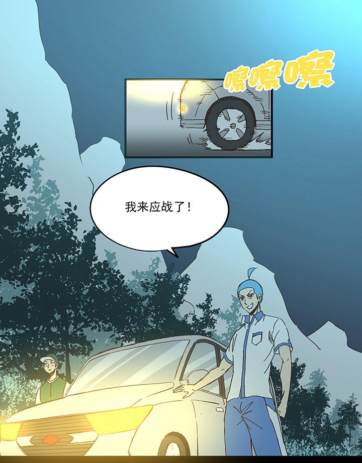 神之一脚韩漫全集-第一百六十四波 再战水南高中无删减无遮挡章节图片 