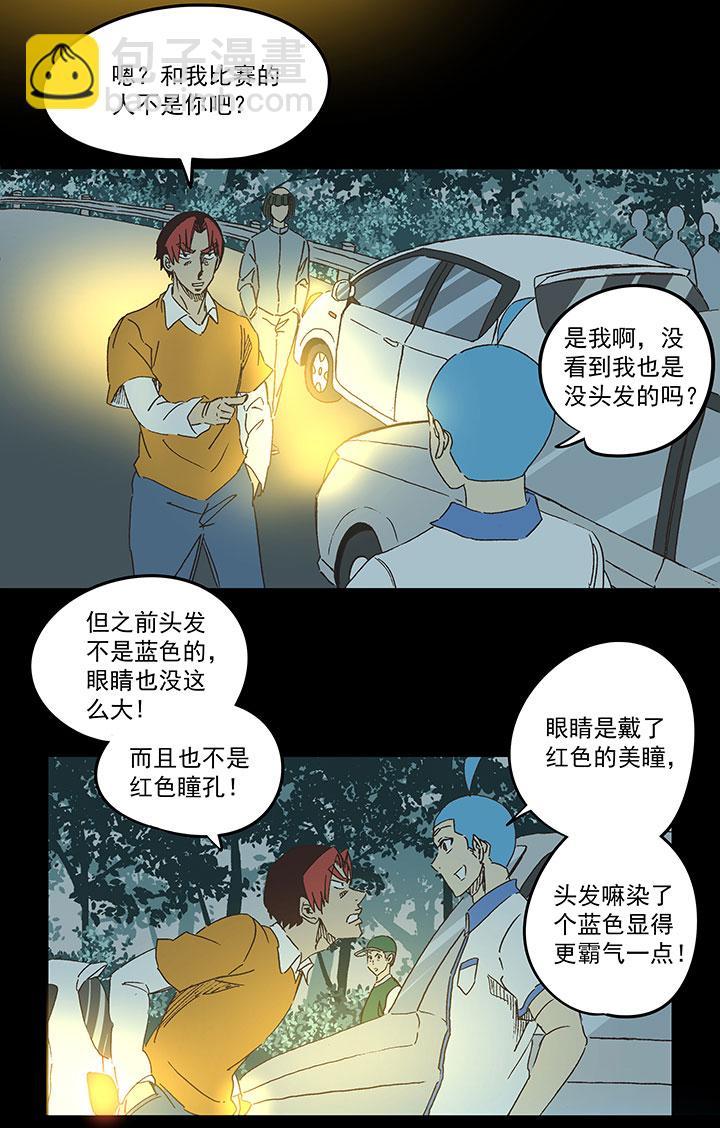 神之一脚韩漫全集-第一百六十四波 再战水南高中无删减无遮挡章节图片 
