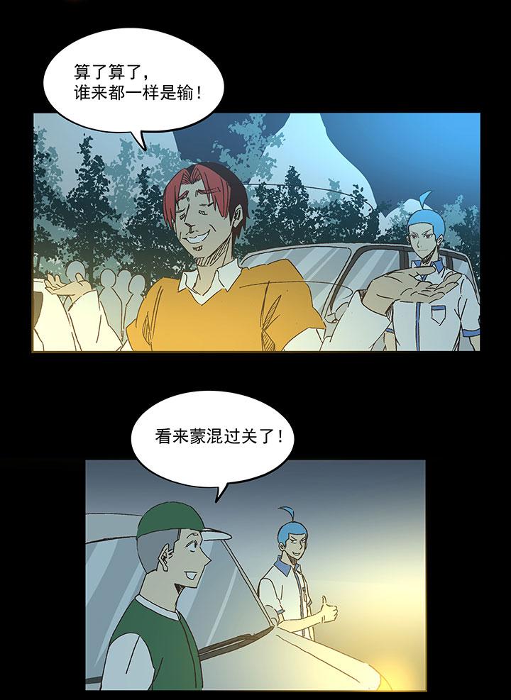 神之一脚韩漫全集-第一百六十四波 再战水南高中无删减无遮挡章节图片 