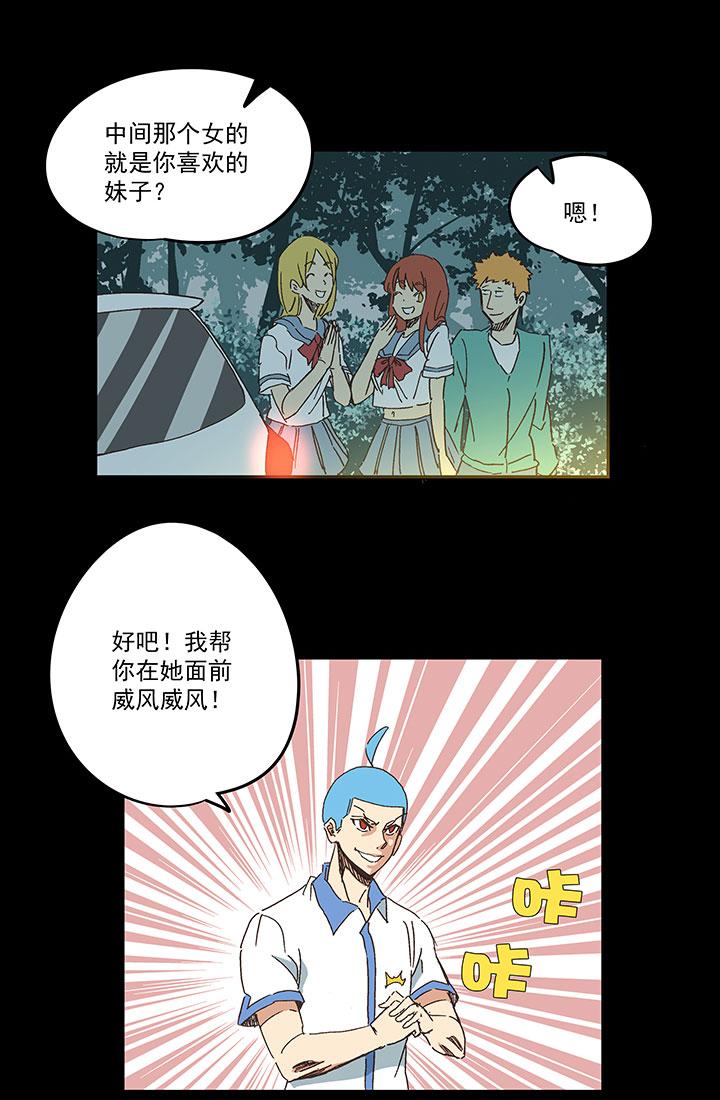 神之一脚韩漫全集-第一百六十四波 再战水南高中无删减无遮挡章节图片 