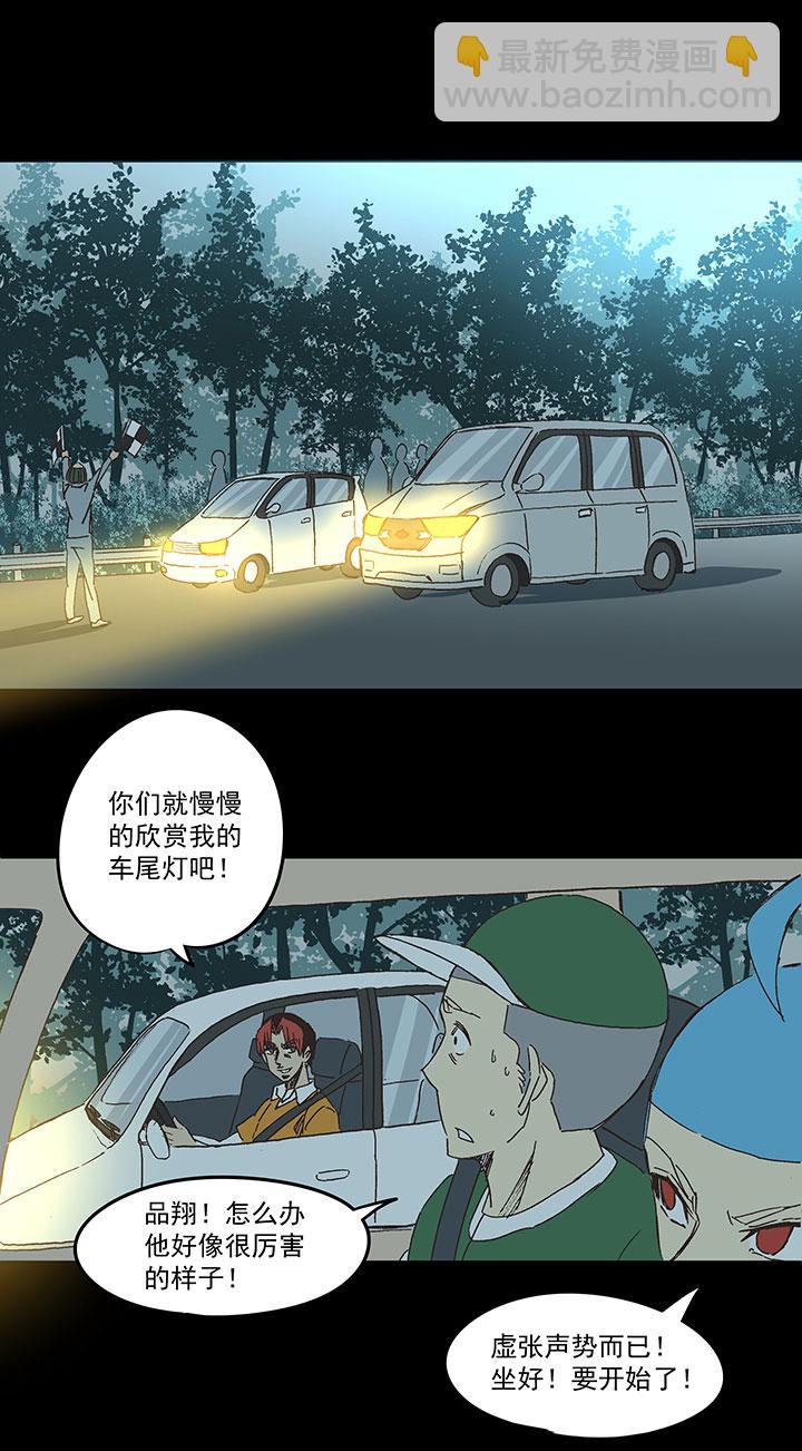 神之一脚韩漫全集-第一百六十四波 再战水南高中无删减无遮挡章节图片 