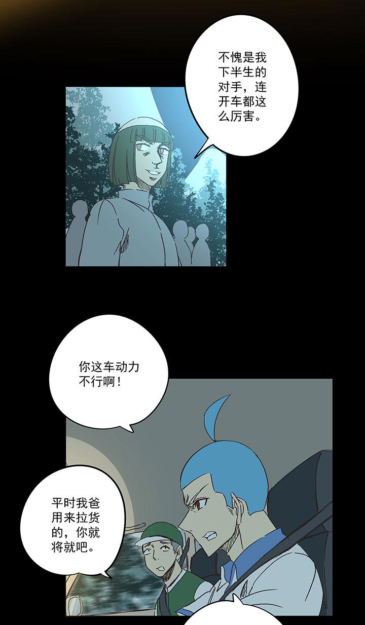 神之一脚韩漫全集-第一百六十四波 再战水南高中无删减无遮挡章节图片 