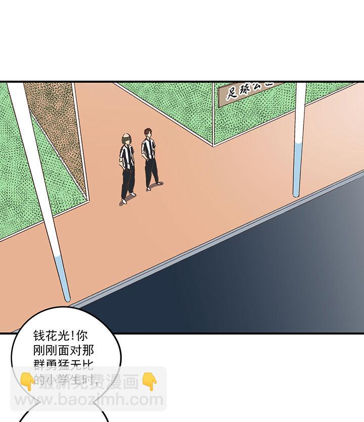 神之一脚韩漫全集-第一百六十四波 再战水南高中无删减无遮挡章节图片 