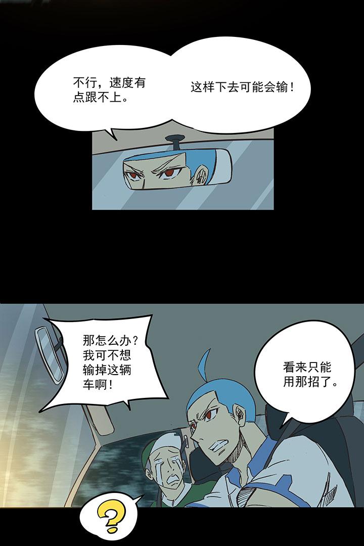 神之一脚韩漫全集-第一百六十四波 再战水南高中无删减无遮挡章节图片 
