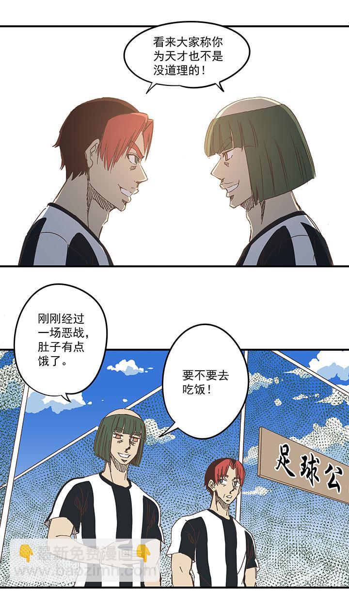 神之一脚韩漫全集-第一百六十四波 再战水南高中无删减无遮挡章节图片 