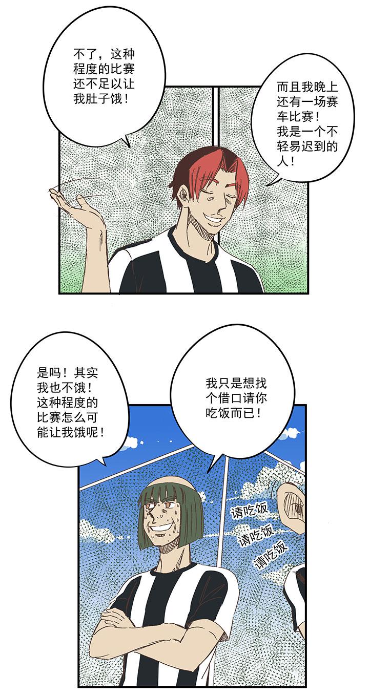 神之一脚韩漫全集-第一百六十四波 再战水南高中无删减无遮挡章节图片 