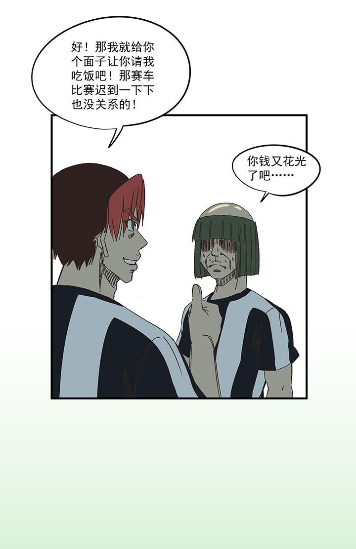 神之一脚韩漫全集-第一百六十四波 再战水南高中无删减无遮挡章节图片 