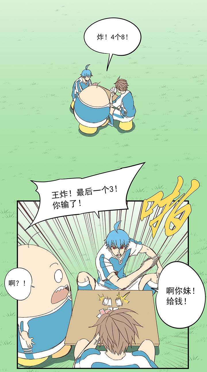 神之一脚韩漫全集-第一百六十四波 再战水南高中无删减无遮挡章节图片 
