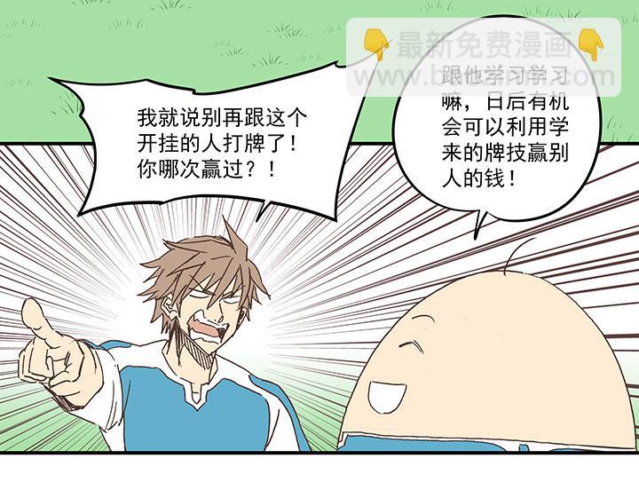 神之一脚韩漫全集-第一百六十四波 再战水南高中无删减无遮挡章节图片 