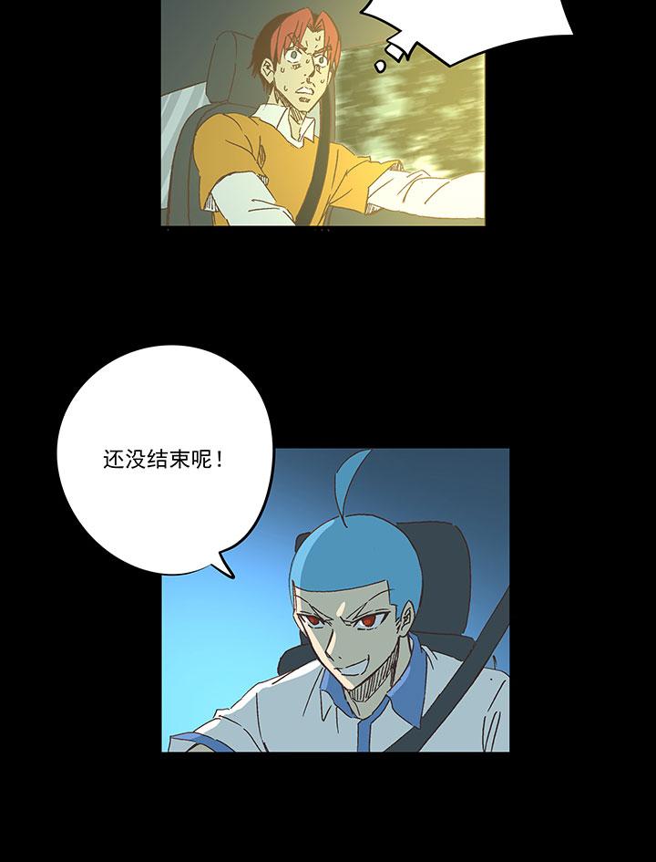 神之一脚韩漫全集-番外篇——缘分无删减无遮挡章节图片 