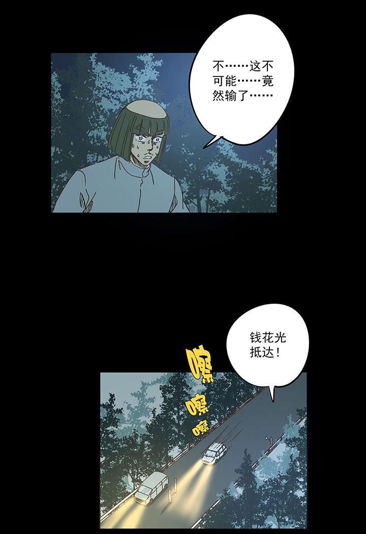神之一脚韩漫全集-番外篇——缘分无删减无遮挡章节图片 