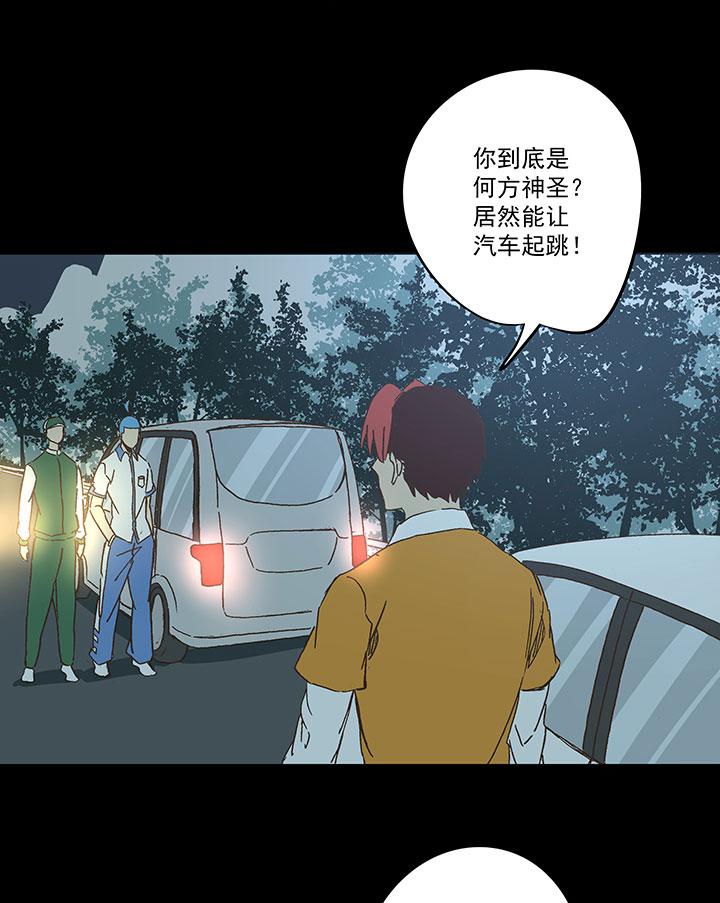 神之一脚韩漫全集-番外篇——缘分无删减无遮挡章节图片 