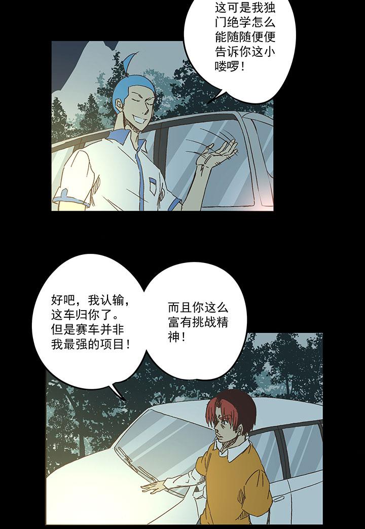 神之一脚韩漫全集-番外篇——缘分无删减无遮挡章节图片 