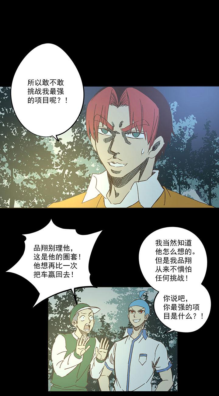 神之一脚韩漫全集-番外篇——缘分无删减无遮挡章节图片 