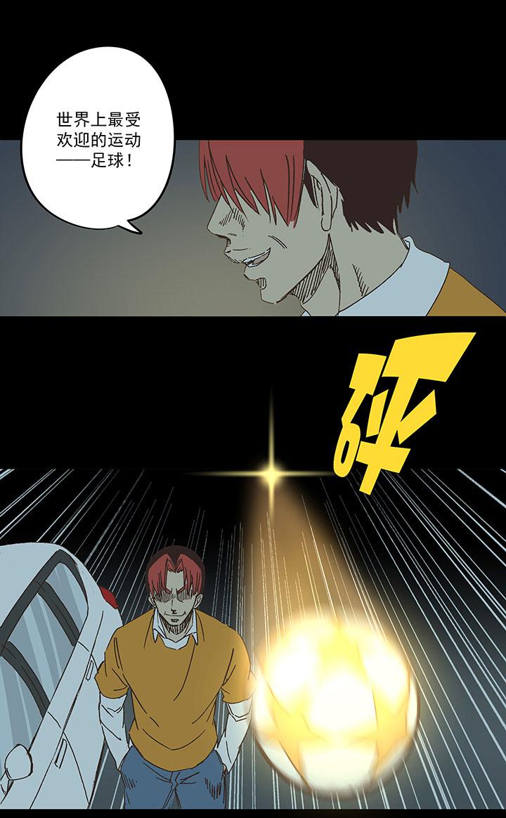 神之一脚韩漫全集-番外篇——缘分无删减无遮挡章节图片 