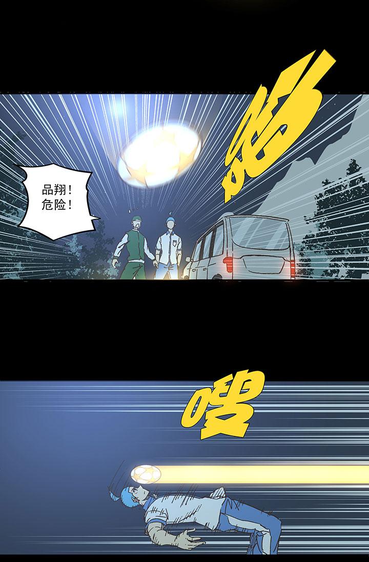 神之一脚韩漫全集-番外篇——缘分无删减无遮挡章节图片 