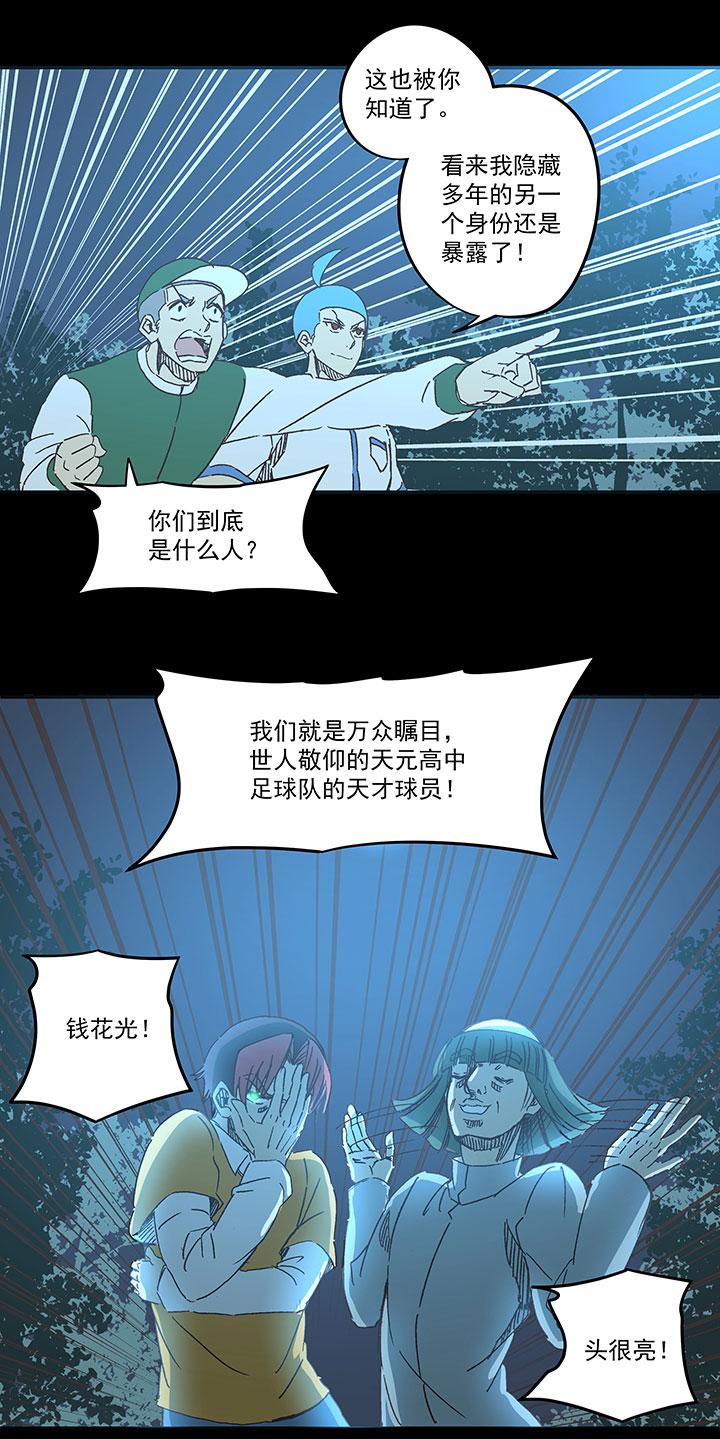 神之一脚韩漫全集-番外篇——缘分无删减无遮挡章节图片 