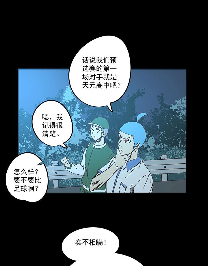 神之一脚韩漫全集-番外篇——缘分无删减无遮挡章节图片 