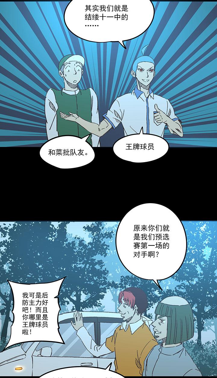 神之一脚韩漫全集-番外篇——缘分无删减无遮挡章节图片 