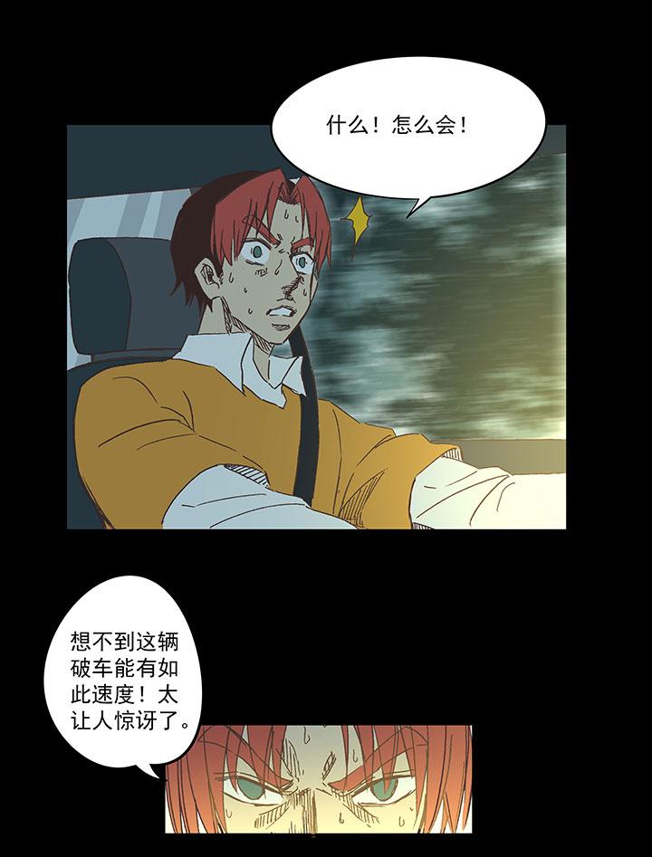 神之一脚韩漫全集-番外篇——缘分无删减无遮挡章节图片 
