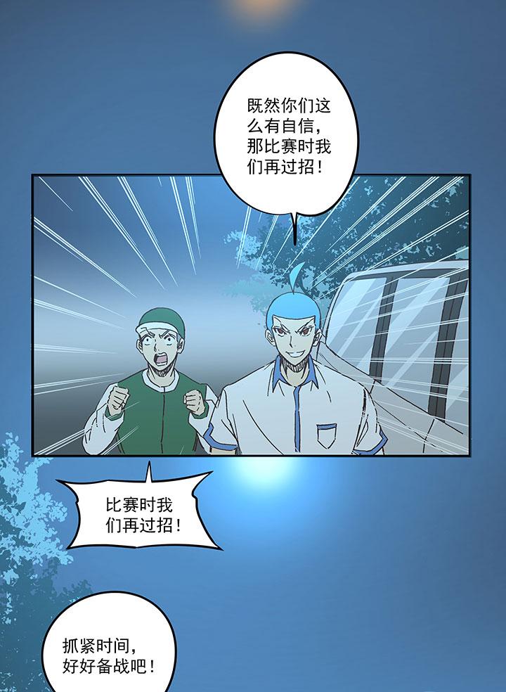 神之一脚韩漫全集-番外篇——缘分无删减无遮挡章节图片 