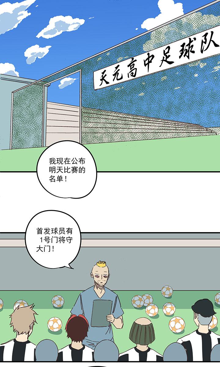 神之一脚韩漫全集-番外篇——缘分无删减无遮挡章节图片 