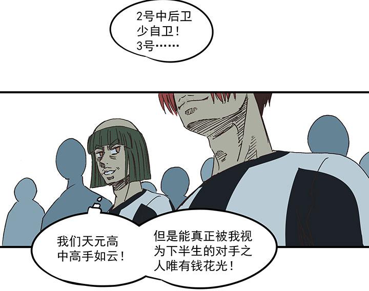 神之一脚韩漫全集-番外篇——缘分无删减无遮挡章节图片 