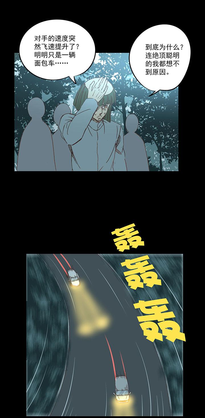神之一脚韩漫全集-番外篇——缘分无删减无遮挡章节图片 