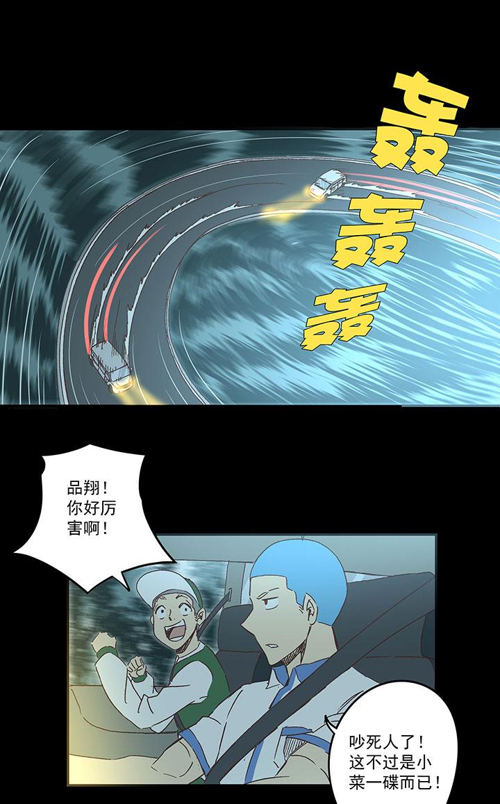 神之一脚韩漫全集-番外篇——缘分无删减无遮挡章节图片 