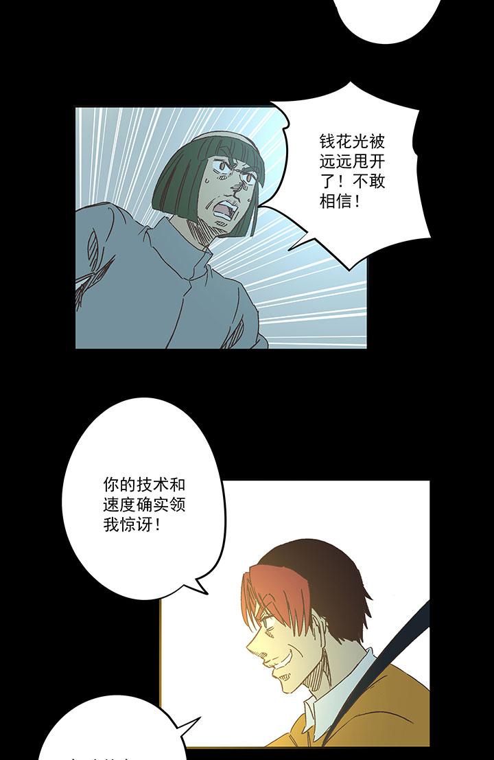 神之一脚韩漫全集-番外篇——缘分无删减无遮挡章节图片 