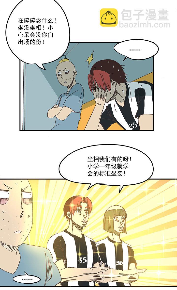 神之一脚韩漫全集-第一百六十五波 球员马向前！无删减无遮挡章节图片 