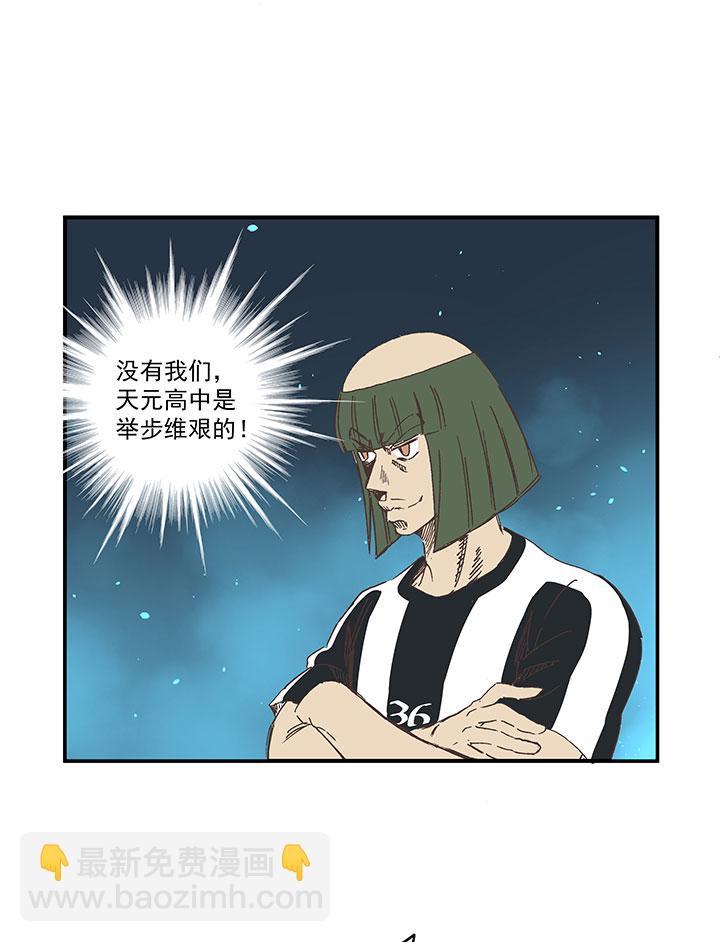 神之一脚韩漫全集-第一百六十五波 球员马向前！无删减无遮挡章节图片 