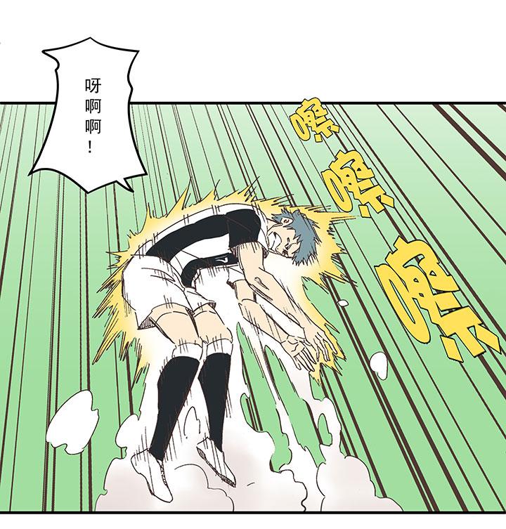 神之一脚韩漫全集-第一百六十五波 球员马向前！无删减无遮挡章节图片 