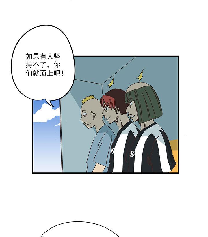 神之一脚韩漫全集-第一百六十五波 球员马向前！无删减无遮挡章节图片 