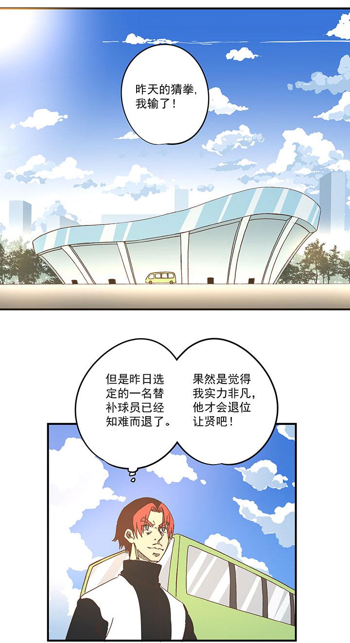 神之一脚韩漫全集-第一百六十五波 球员马向前！无删减无遮挡章节图片 