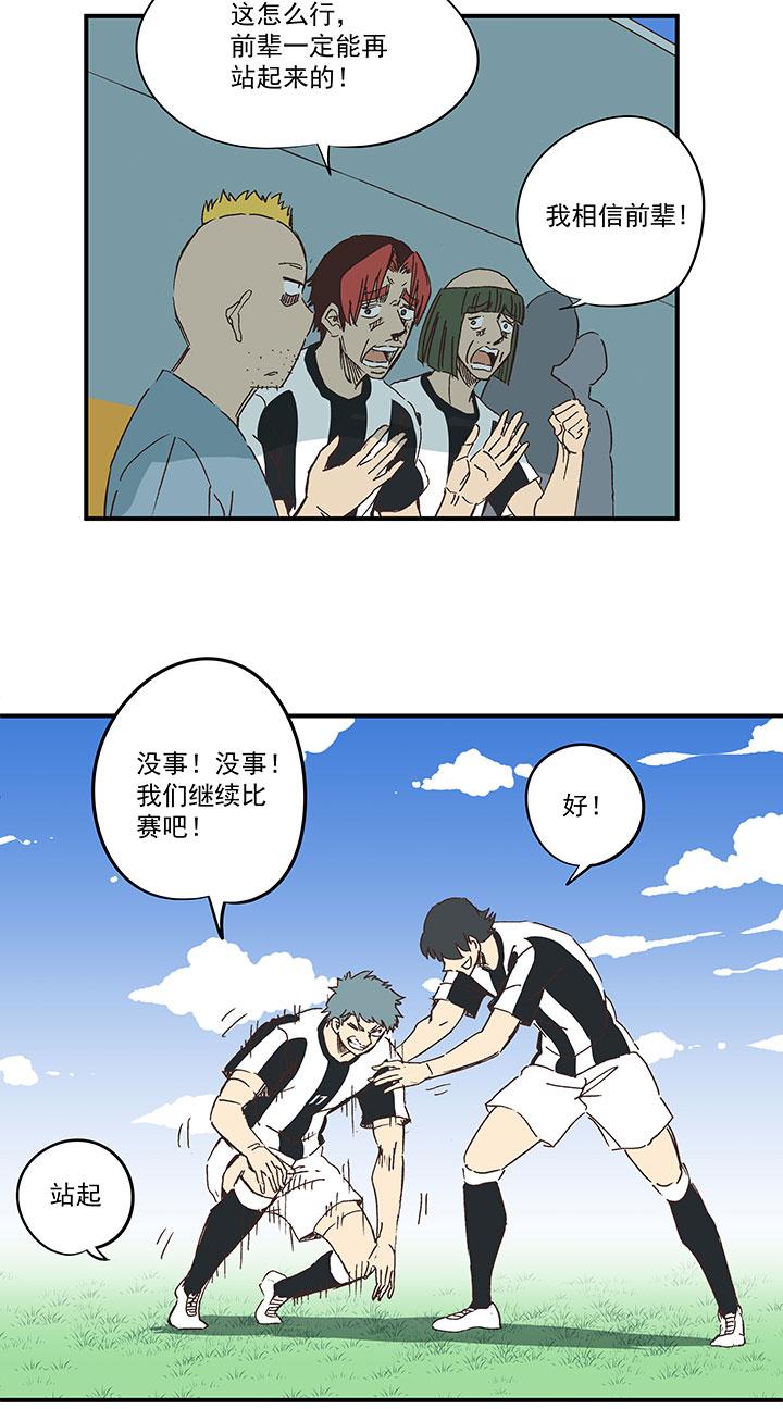 神之一脚韩漫全集-第一百六十五波 球员马向前！无删减无遮挡章节图片 