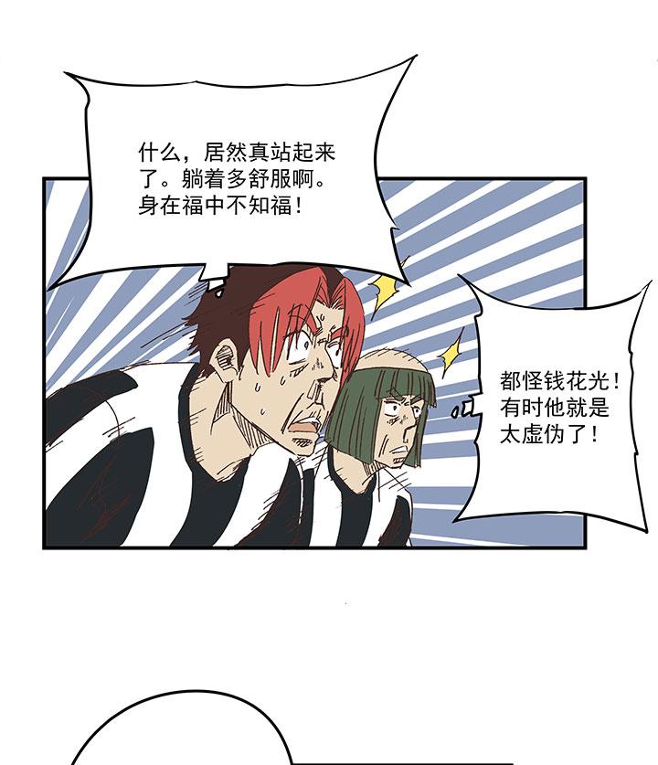 神之一脚韩漫全集-第一百六十五波 球员马向前！无删减无遮挡章节图片 