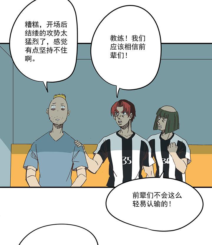 神之一脚韩漫全集-第一百六十五波 球员马向前！无删减无遮挡章节图片 