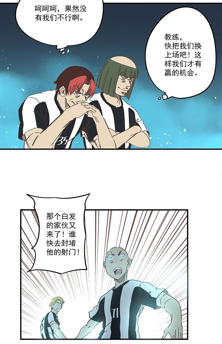 神之一脚韩漫全集-第一百六十五波 球员马向前！无删减无遮挡章节图片 