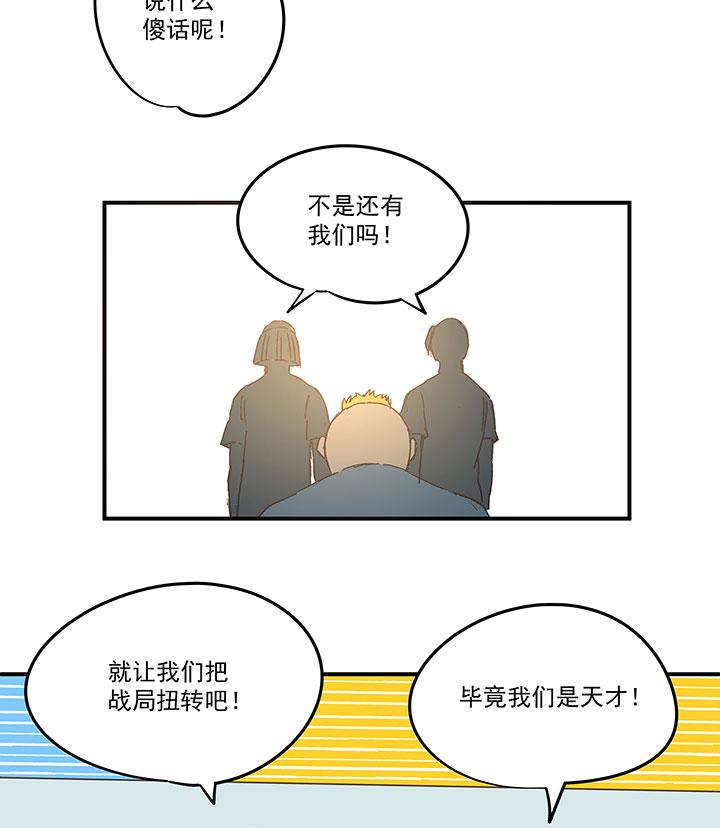 神之一脚韩漫全集-第一百六十五波 球员马向前！无删减无遮挡章节图片 