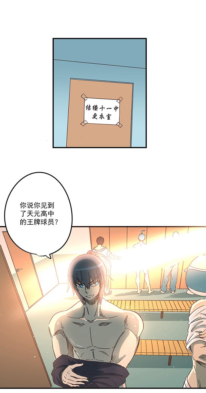 神之一脚韩漫全集-第一百六十五波 球员马向前！无删减无遮挡章节图片 