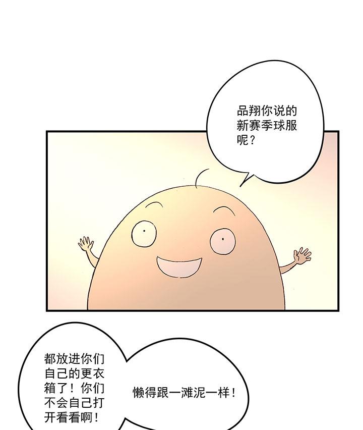 神之一脚韩漫全集-第一百六十五波 球员马向前！无删减无遮挡章节图片 