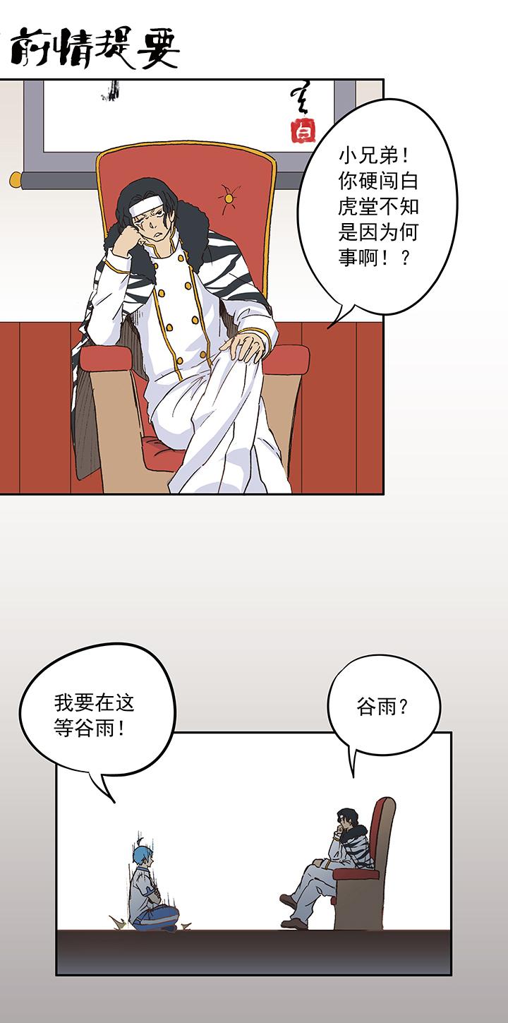 神之一脚韩漫全集-第十八波  约定无删减无遮挡章节图片 